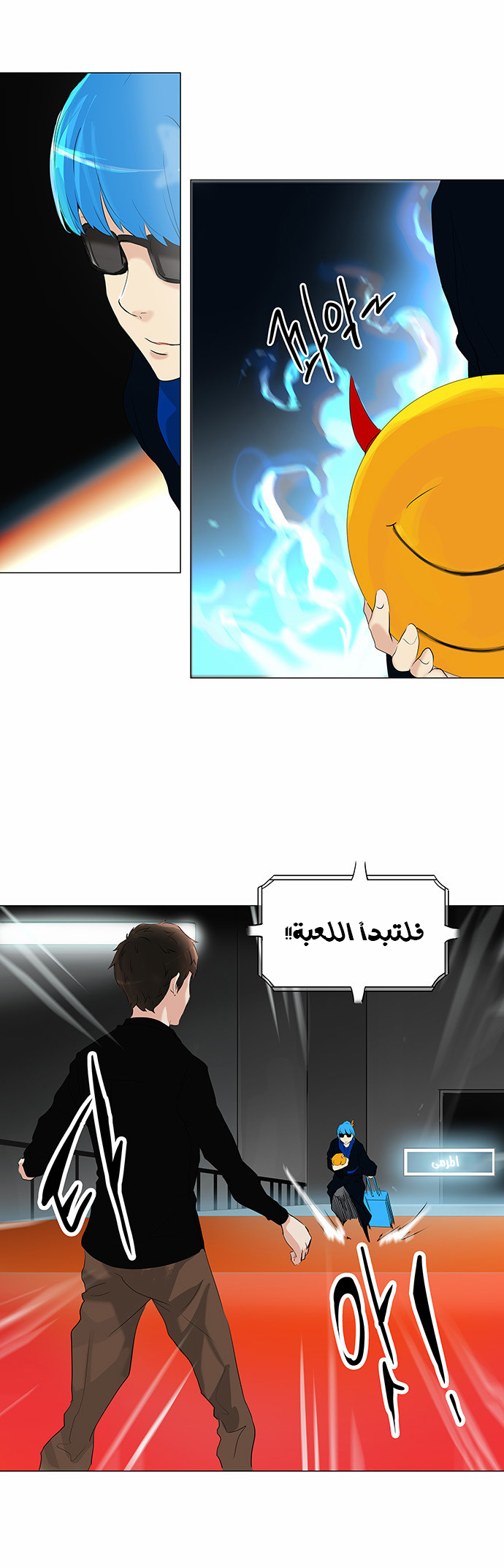 Tower of God 2: Chapter 128 - Page 14