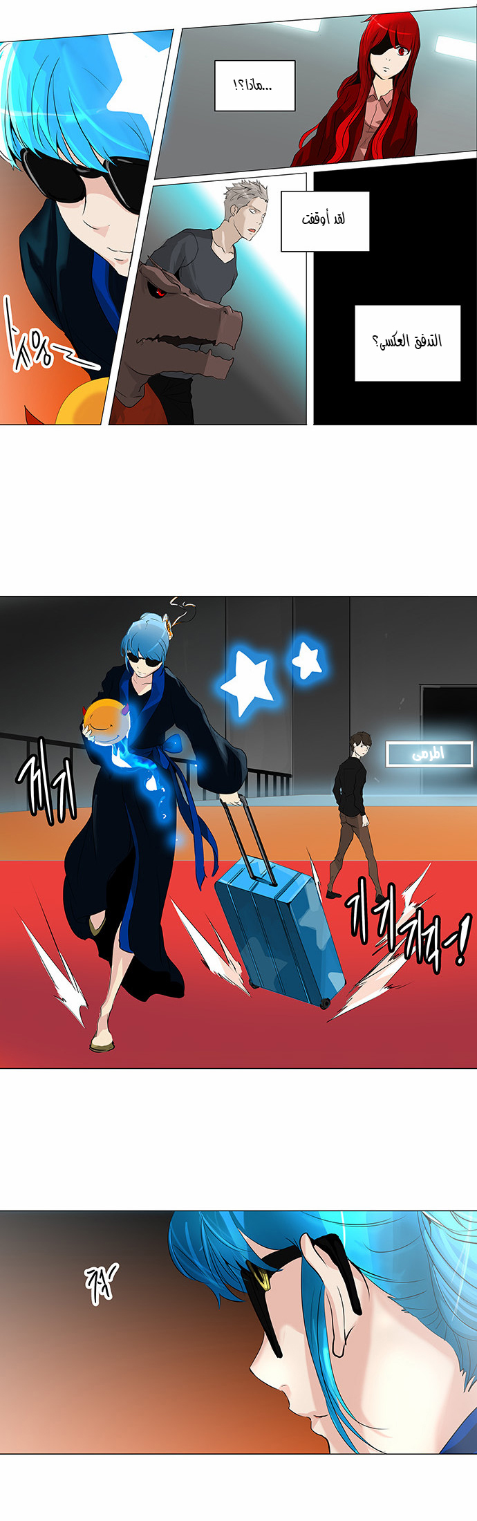 Tower of God 2: Chapter 128 - Page 18