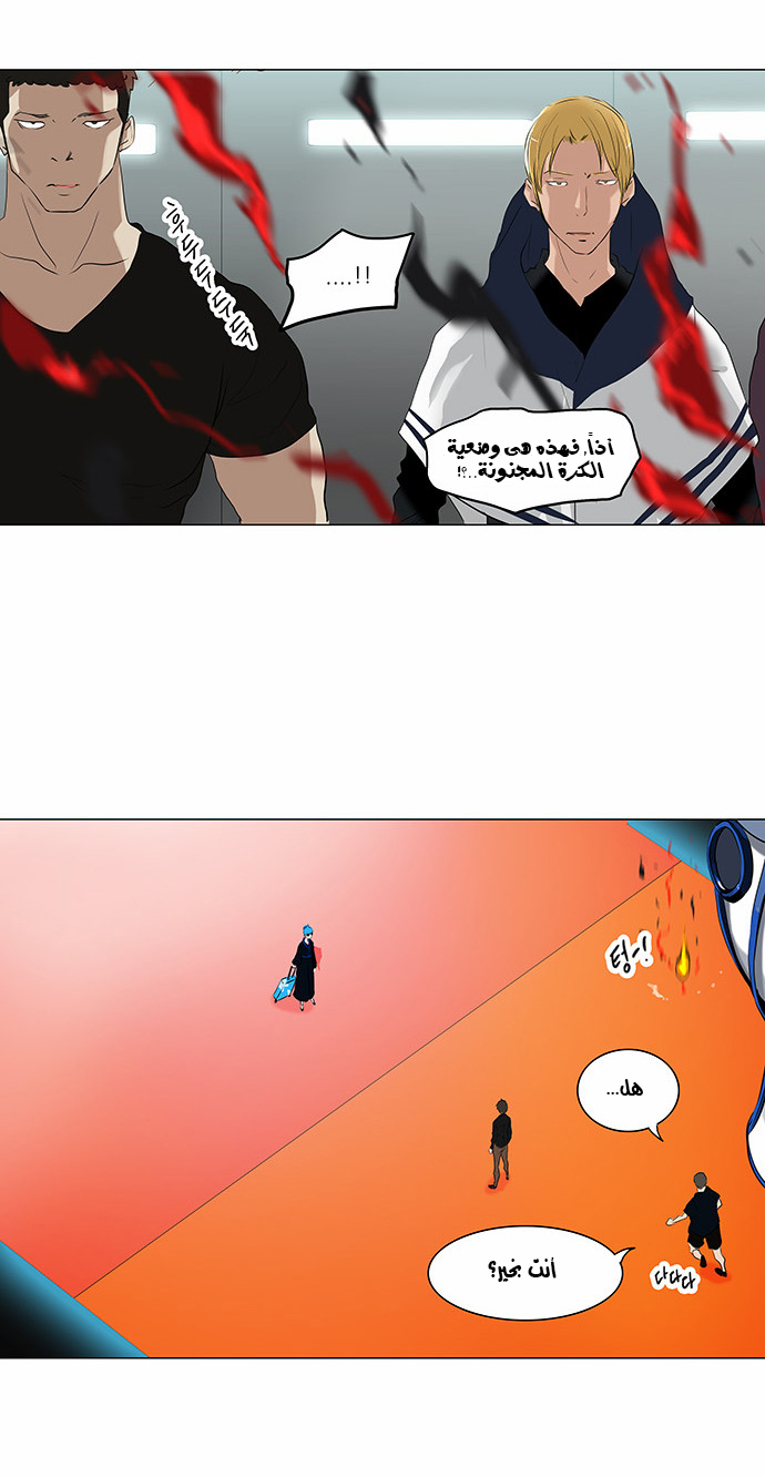 Tower of God 2: Chapter 128 - Page 22