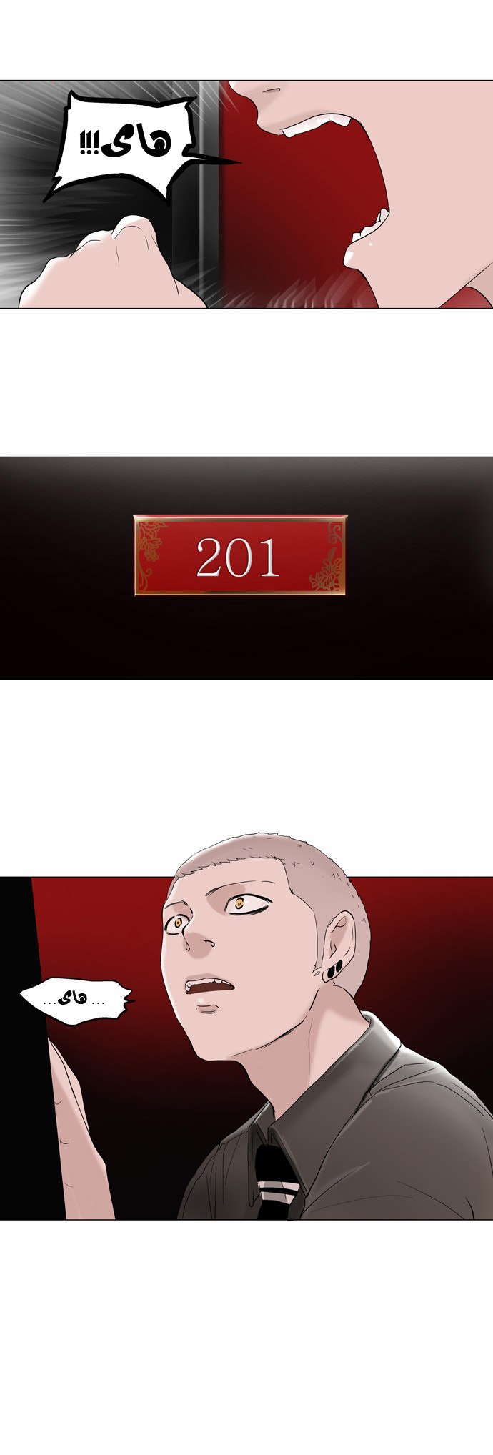 Tower of God 2: Chapter 13 - Page 4