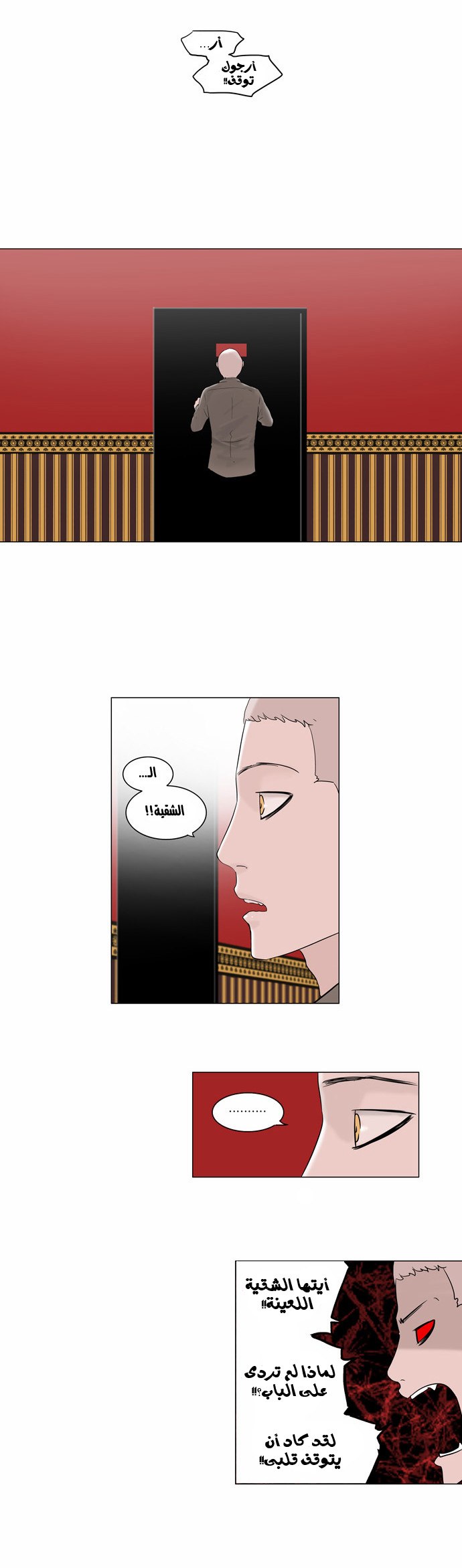 Tower of God 2: Chapter 13 - Page 7