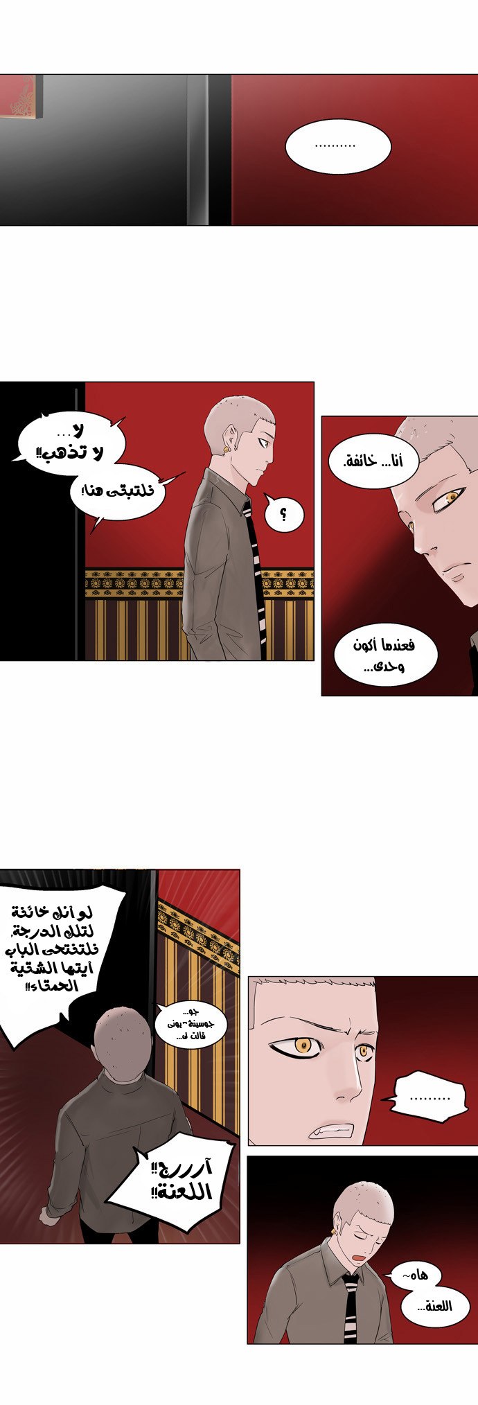 Tower of God 2: Chapter 13 - Page 10