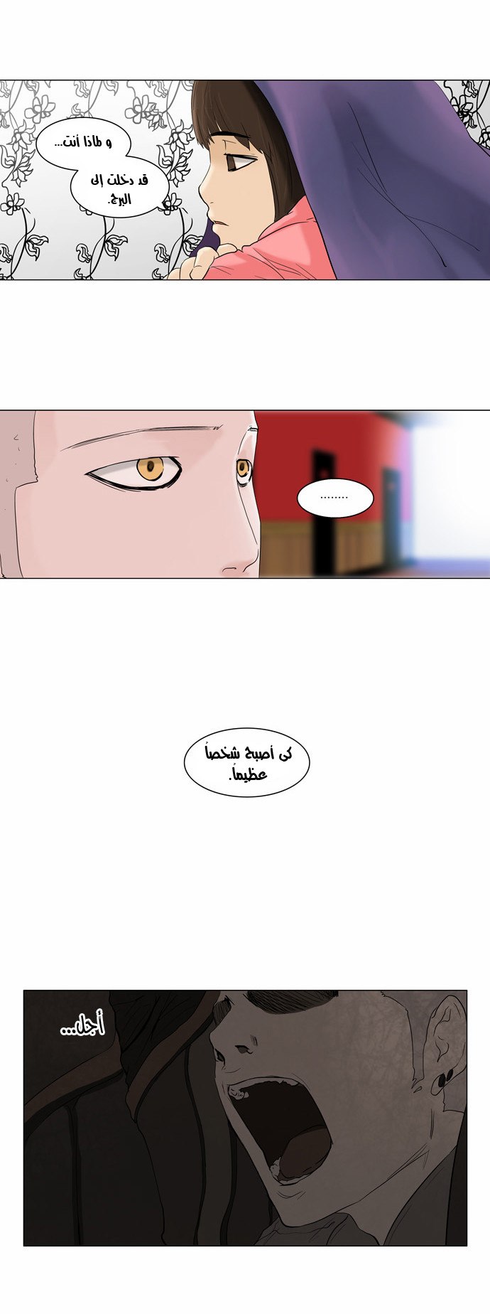 Tower of God 2: Chapter 13 - Page 14