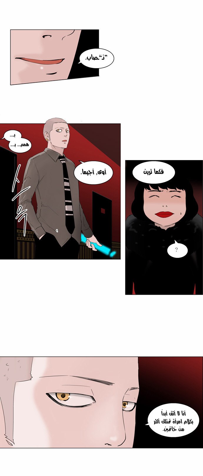 Tower of God 2: Chapter 13 - Page 19