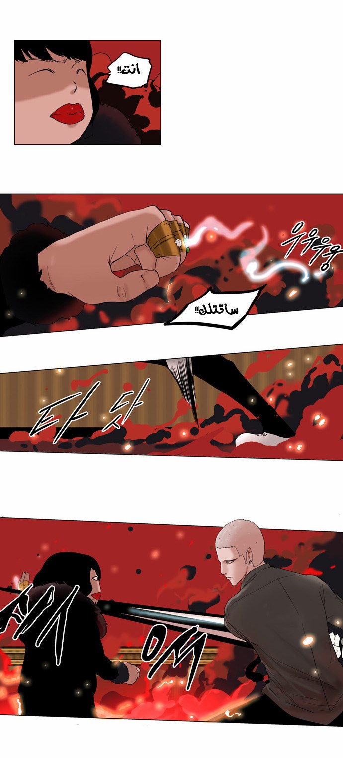 Tower of God 2: Chapter 13 - Page 23