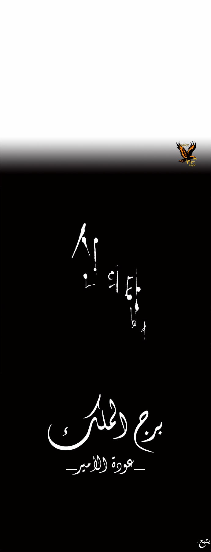 Tower of God 2: Chapter 13 - Page 29