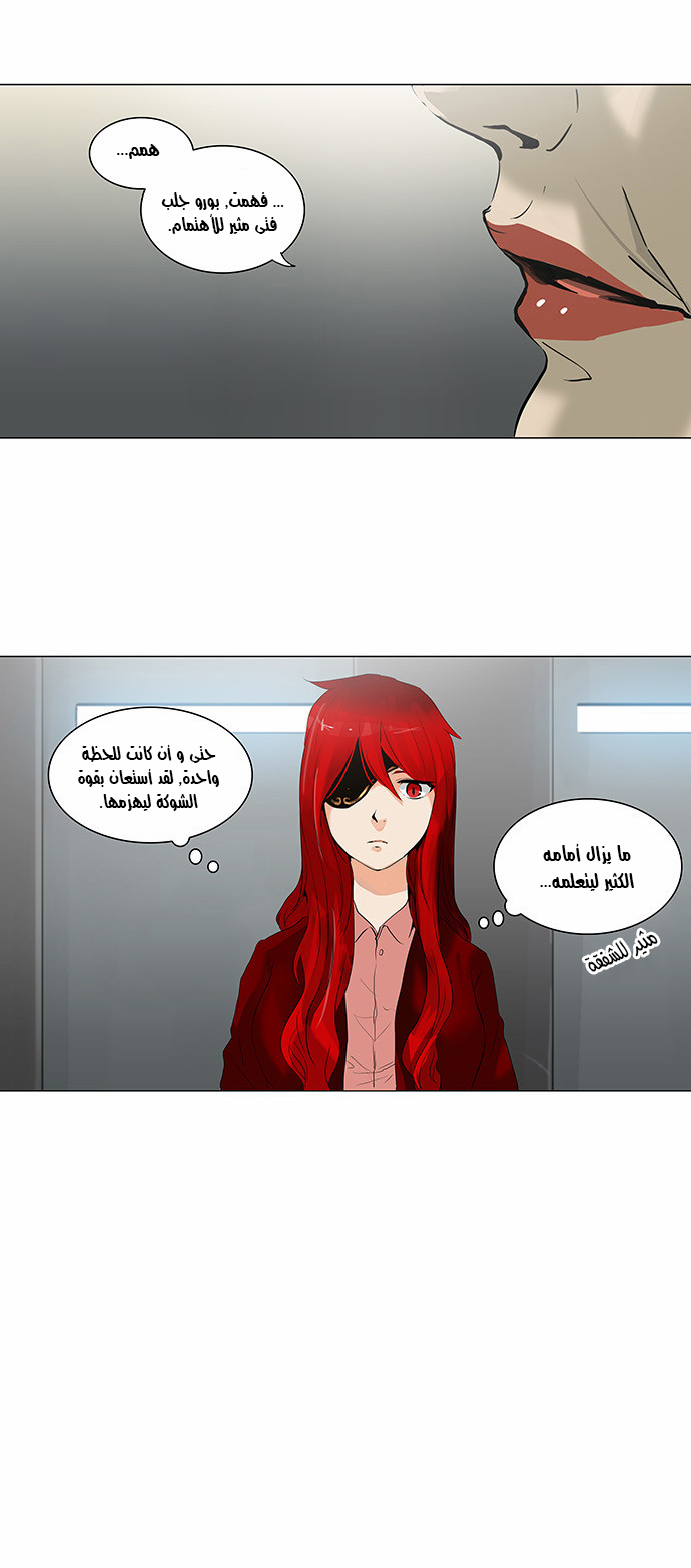 Tower of God 2: Chapter 130 - Page 3