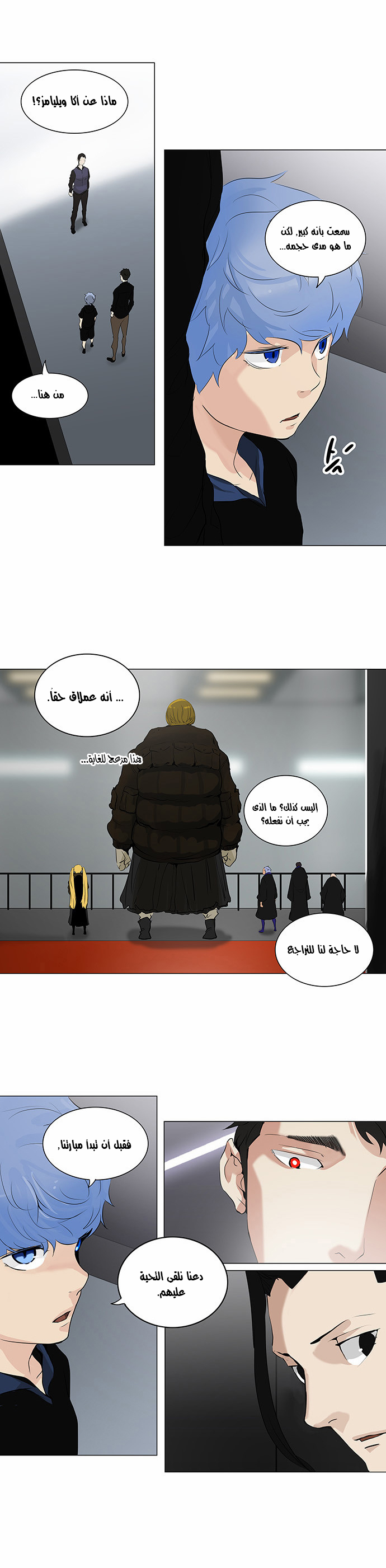 Tower of God 2: Chapter 130 - Page 6