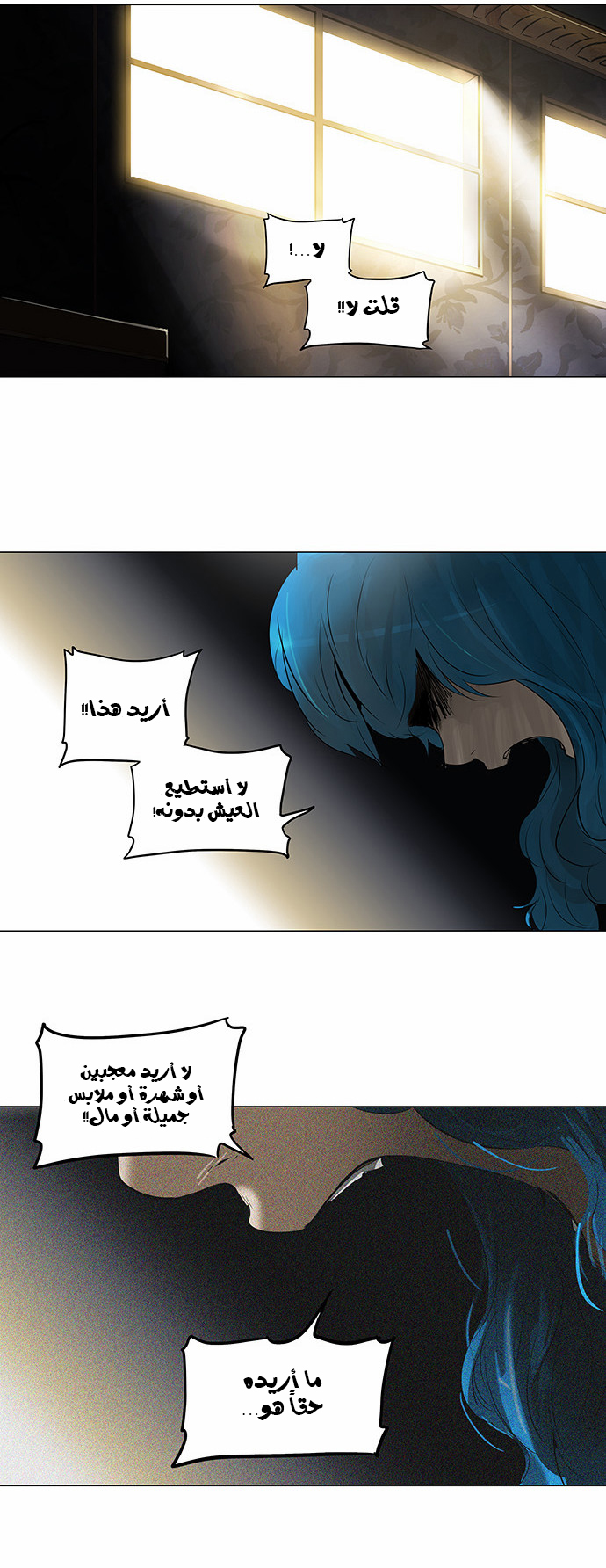 Tower of God 2: Chapter 130 - Page 10