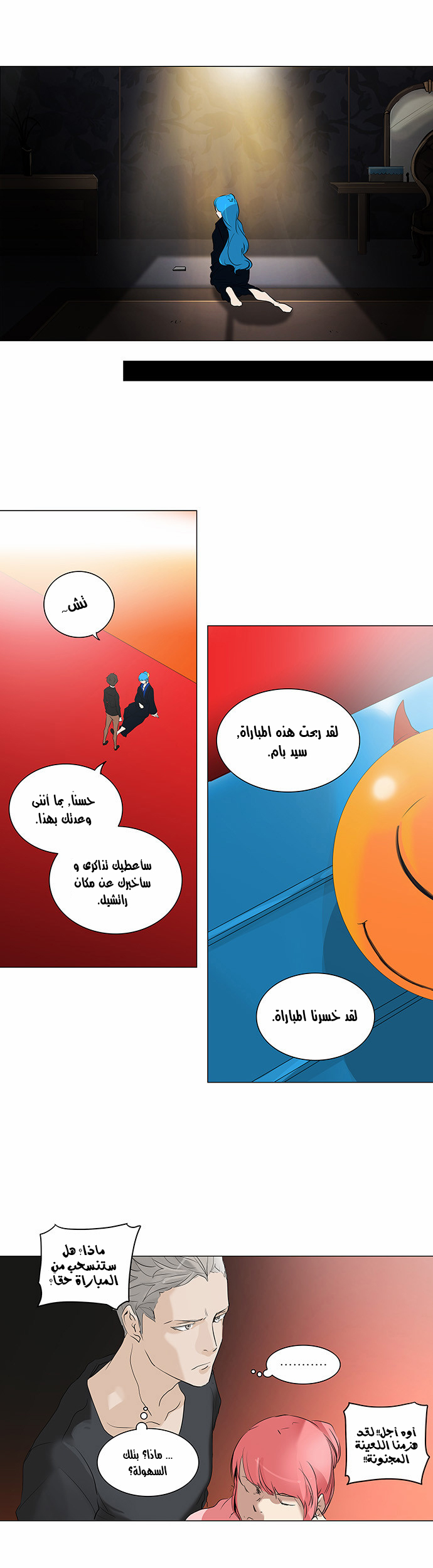 Tower of God 2: Chapter 130 - Page 12