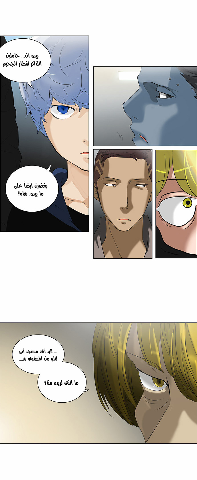 Tower of God 2: Chapter 130 - Page 18