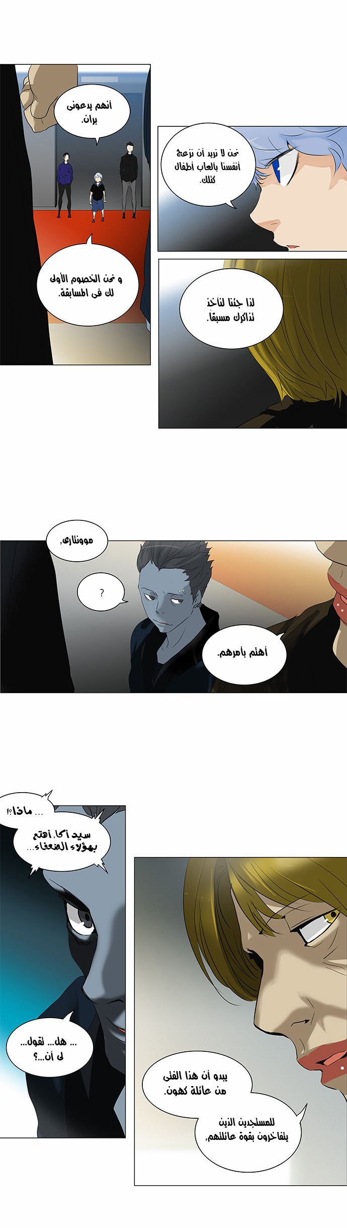 Tower of God 2: Chapter 130 - Page 19