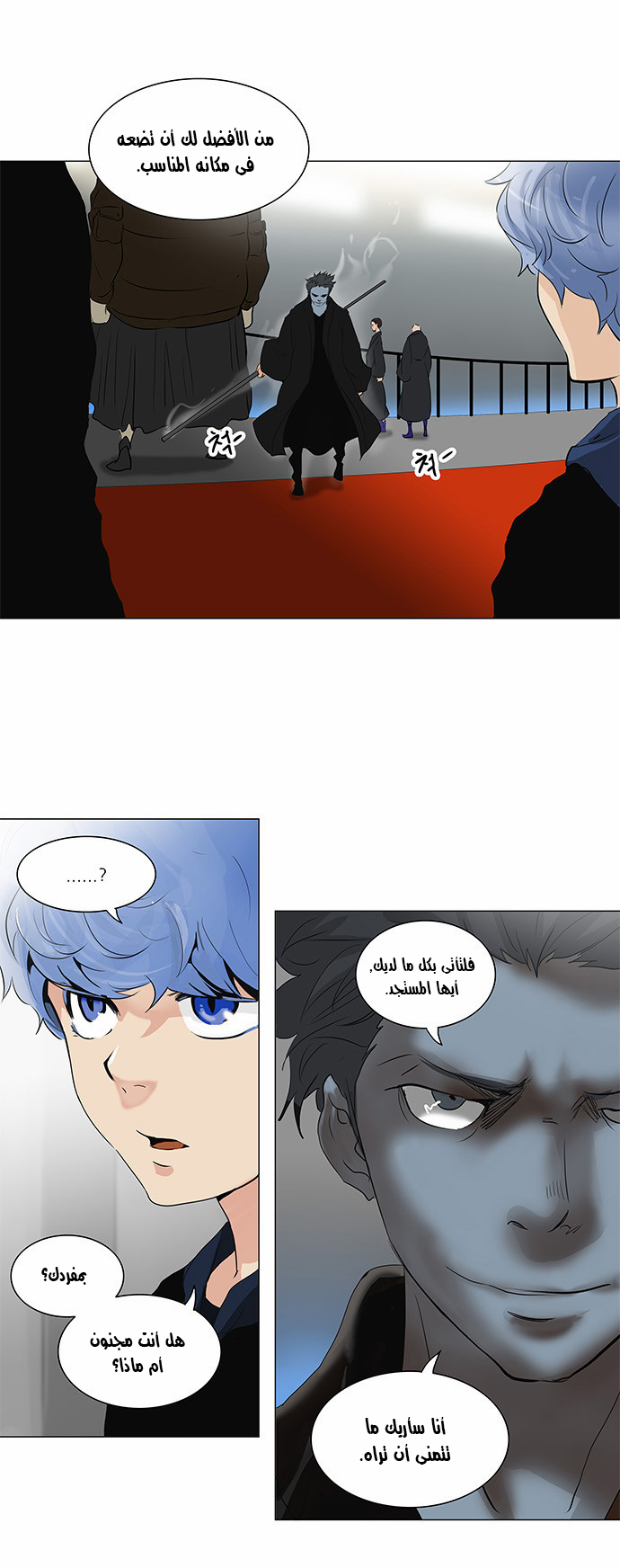 Tower of God 2: Chapter 130 - Page 20