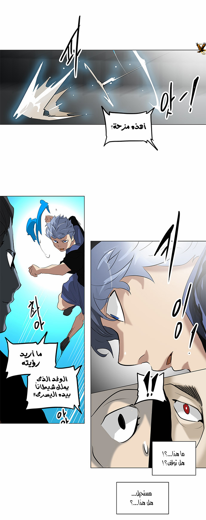 Tower of God 2: Chapter 130 - Page 21