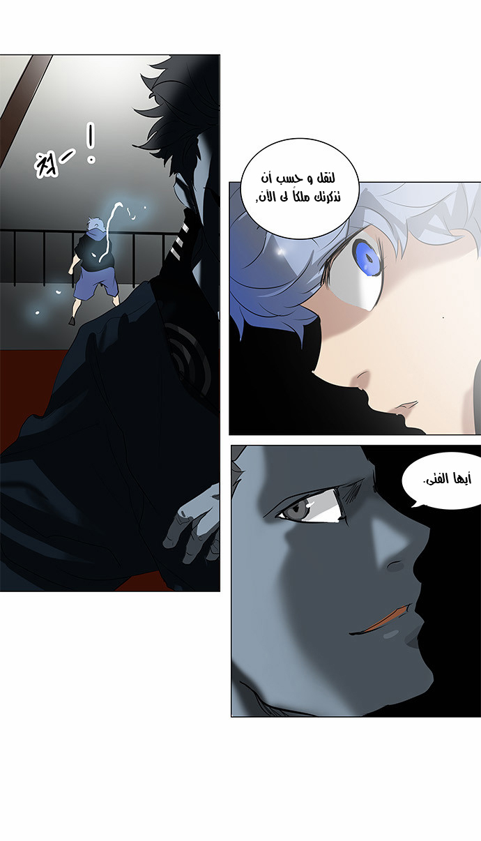 Tower of God 2: Chapter 130 - Page 23