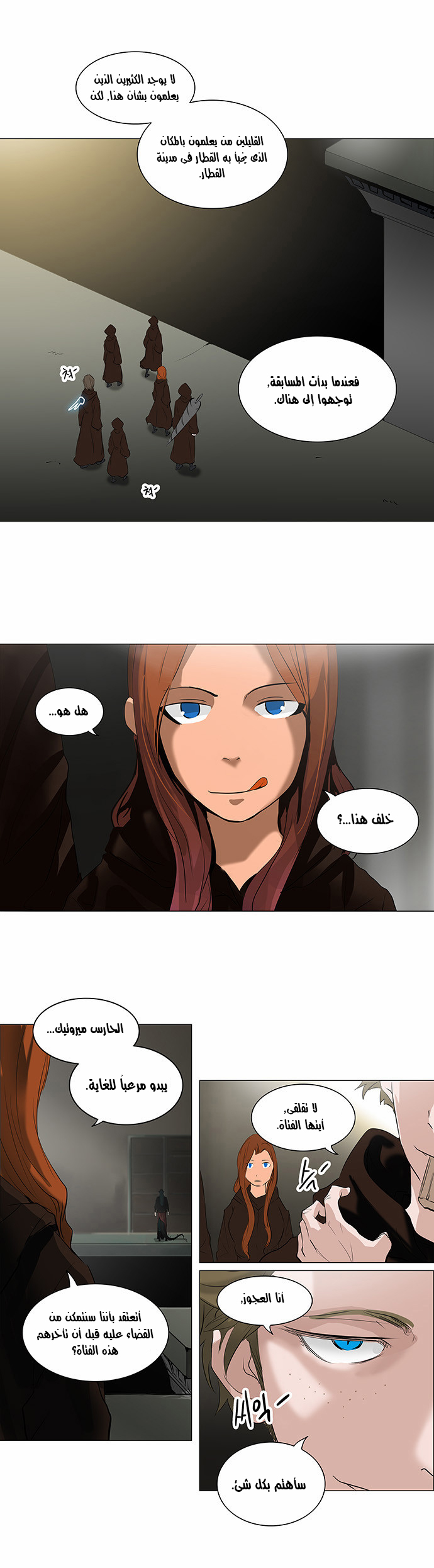 Tower of God 2: Chapter 130 - Page 25