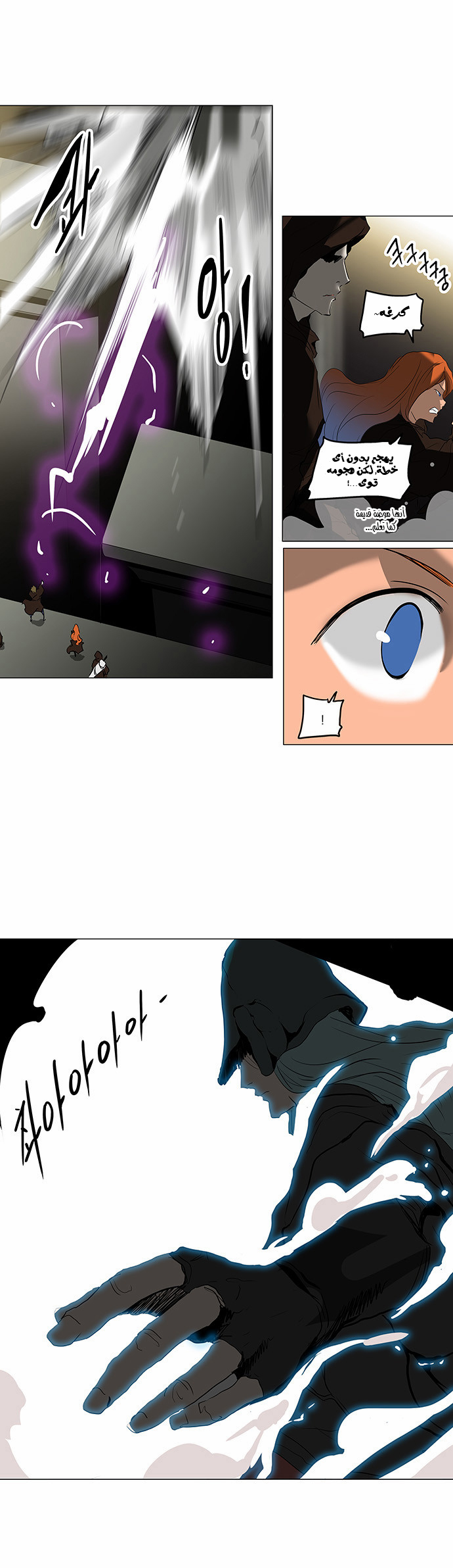 Tower of God 2: Chapter 131 - Page 4