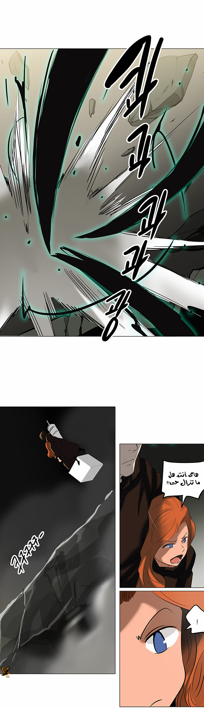 Tower of God 2: Chapter 131 - Page 7