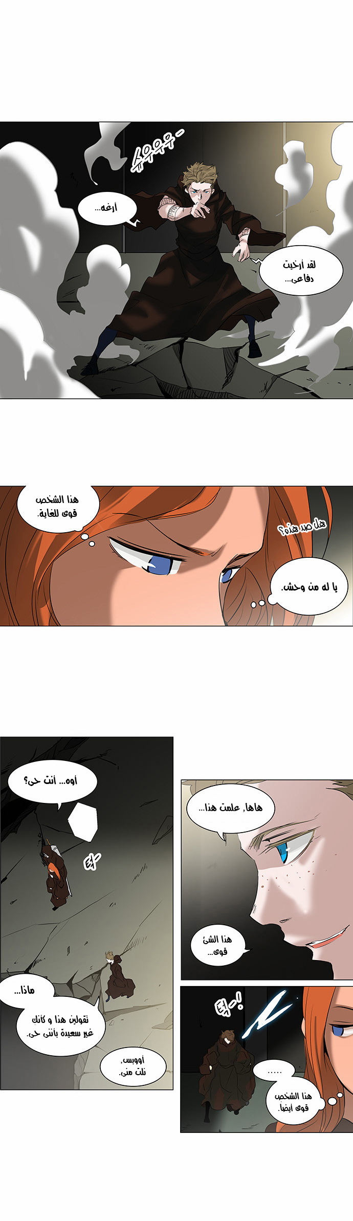 Tower of God 2: Chapter 131 - Page 8