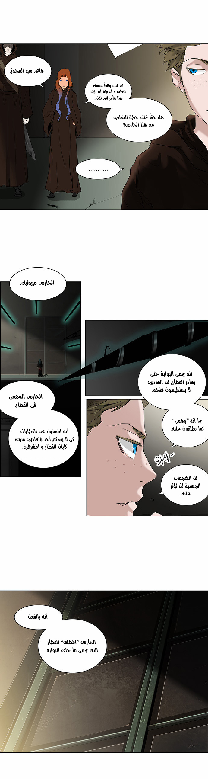Tower of God 2: Chapter 131 - Page 9