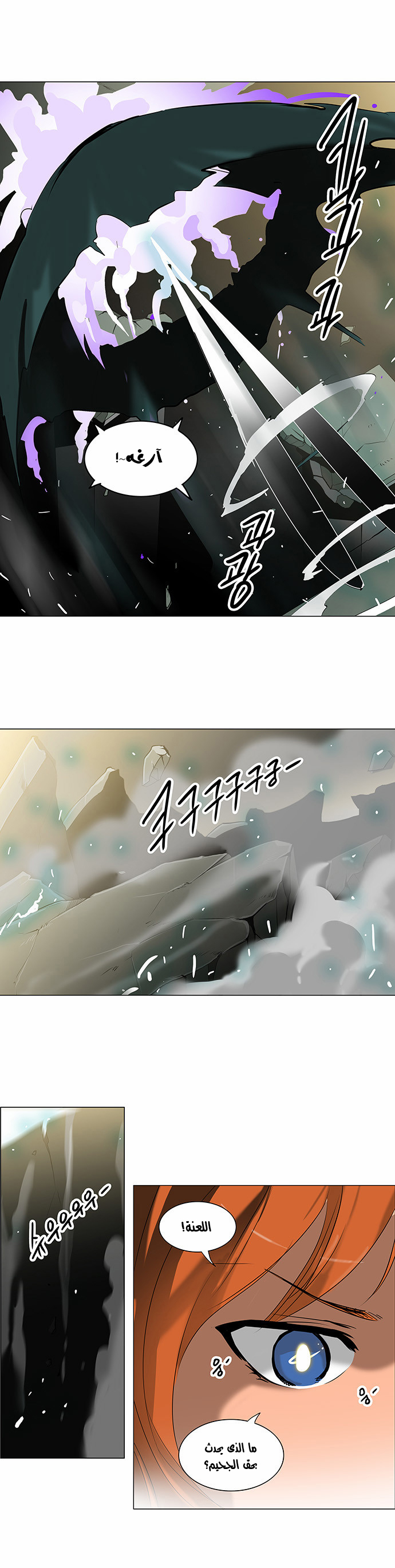 Tower of God 2: Chapter 131 - Page 14