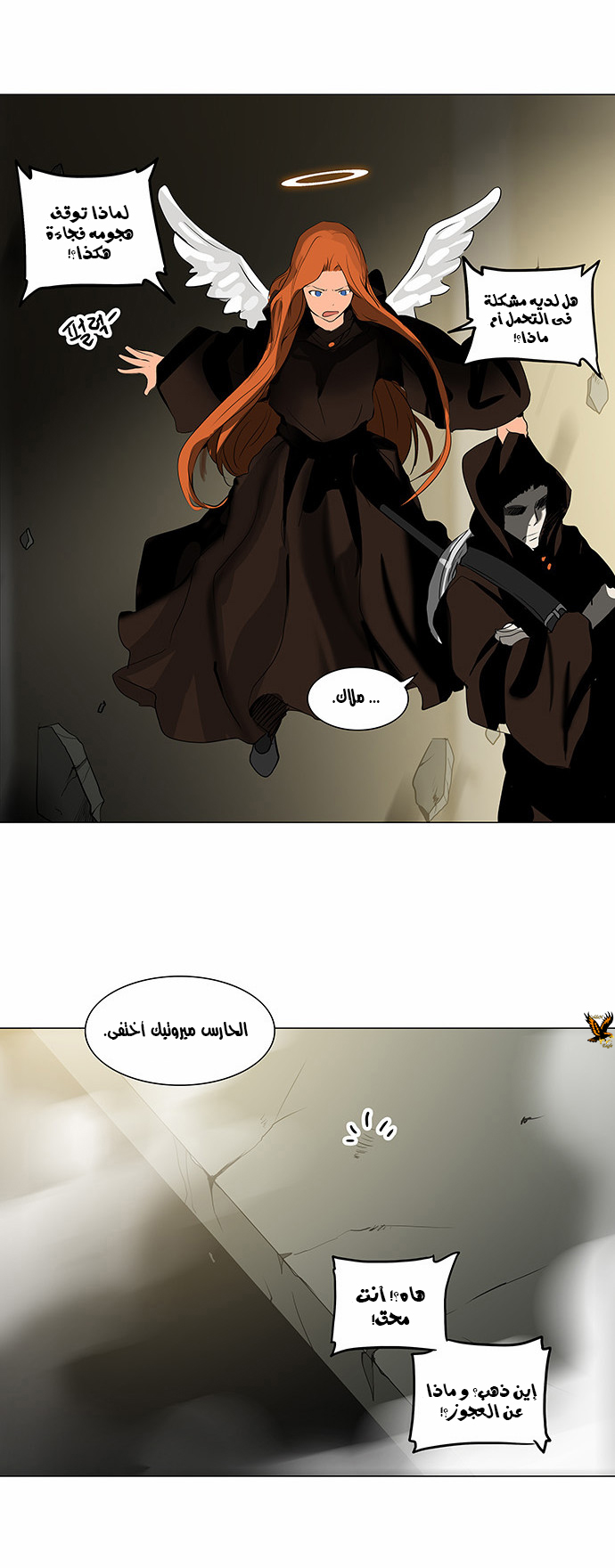 Tower of God 2: Chapter 131 - Page 15