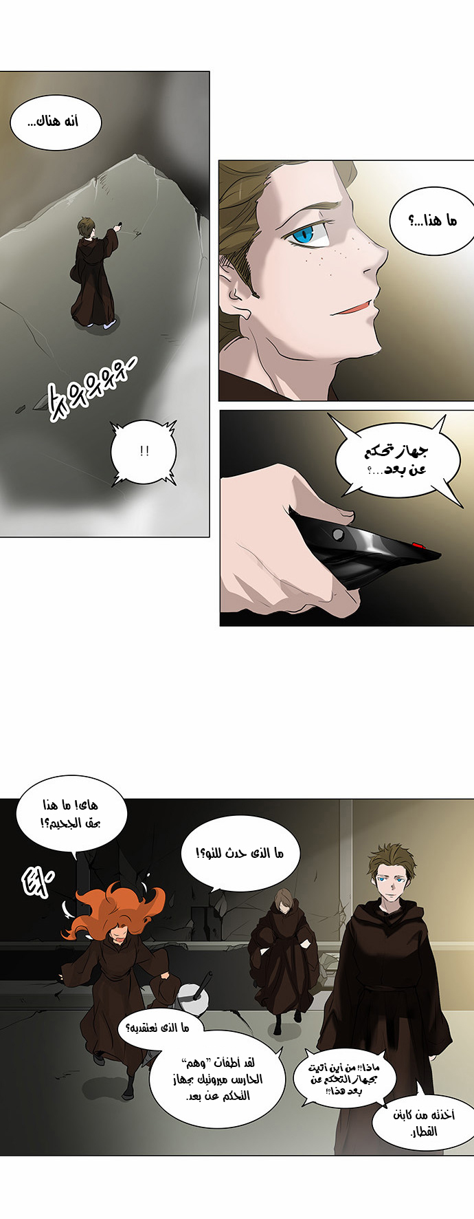 Tower of God 2: Chapter 131 - Page 16