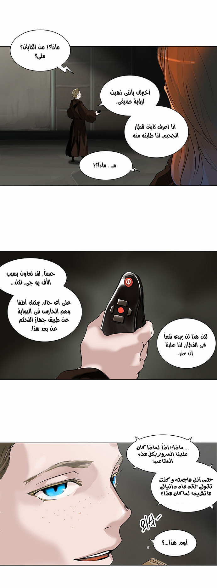 Tower of God 2: Chapter 131 - Page 17
