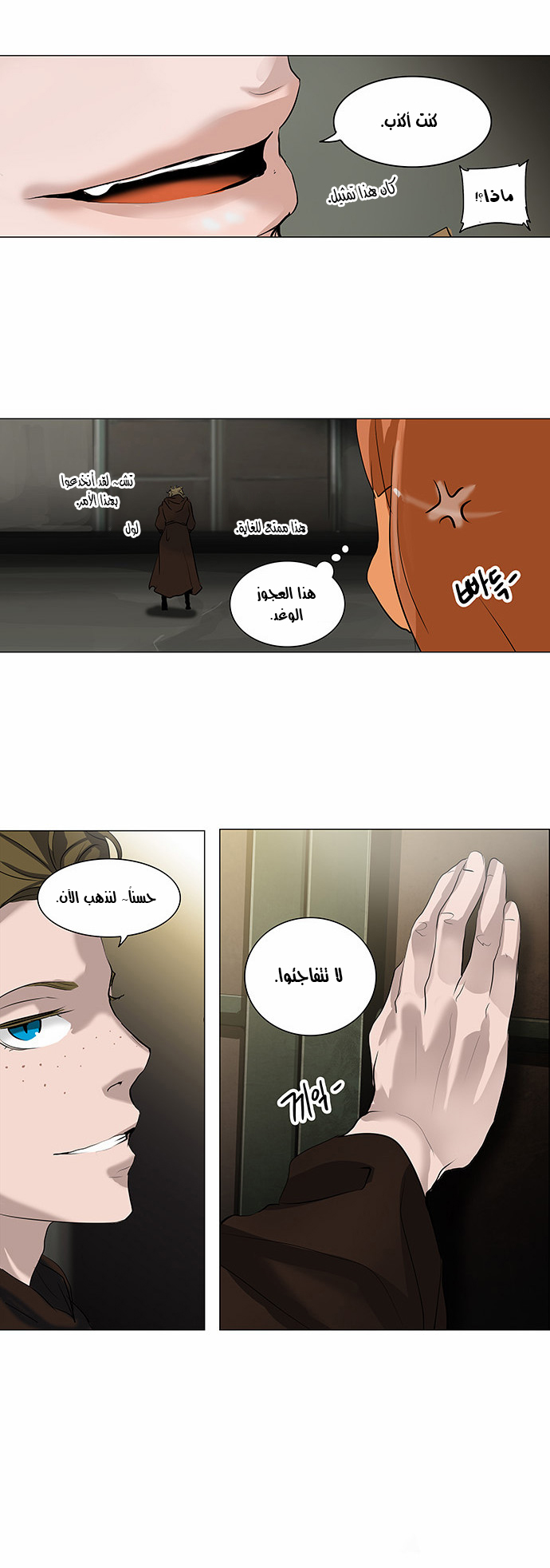 Tower of God 2: Chapter 131 - Page 18