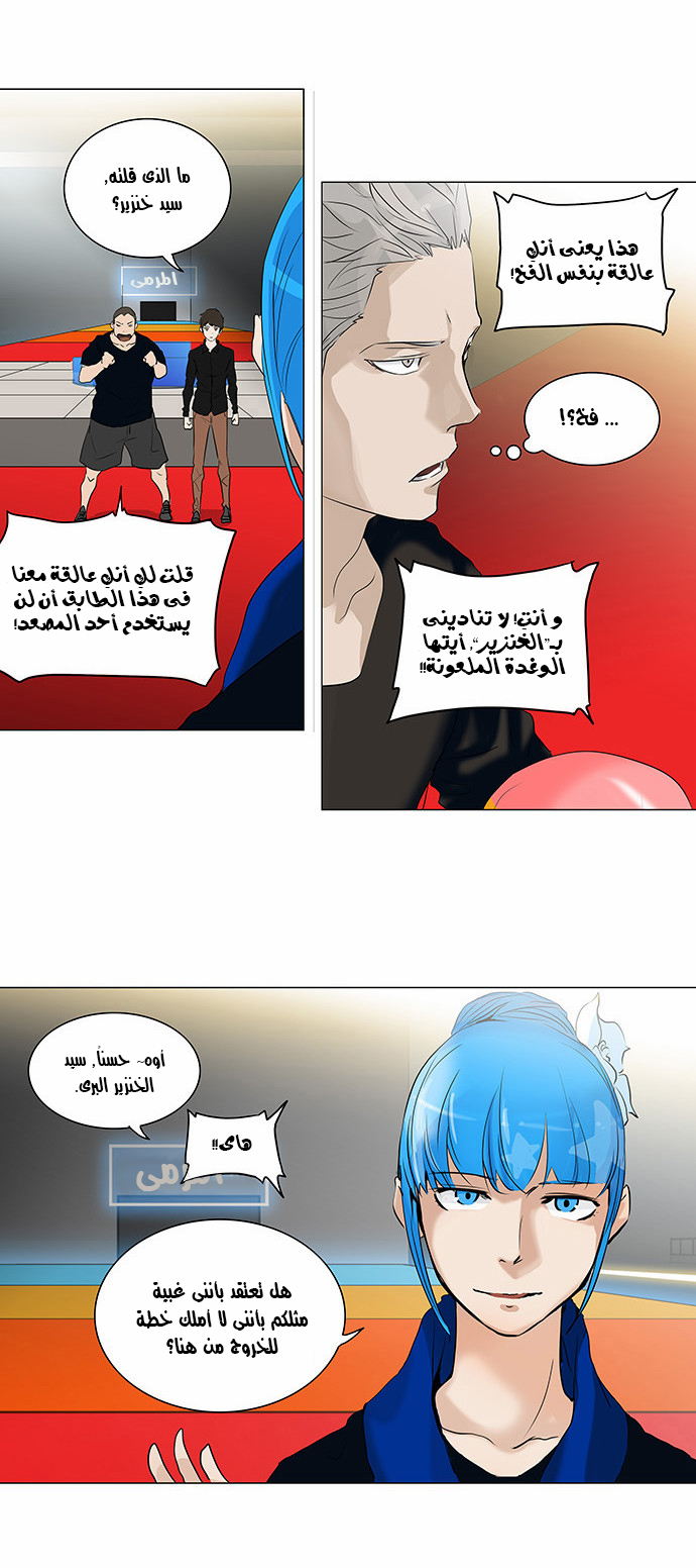Tower of God 2: Chapter 132 - Page 7