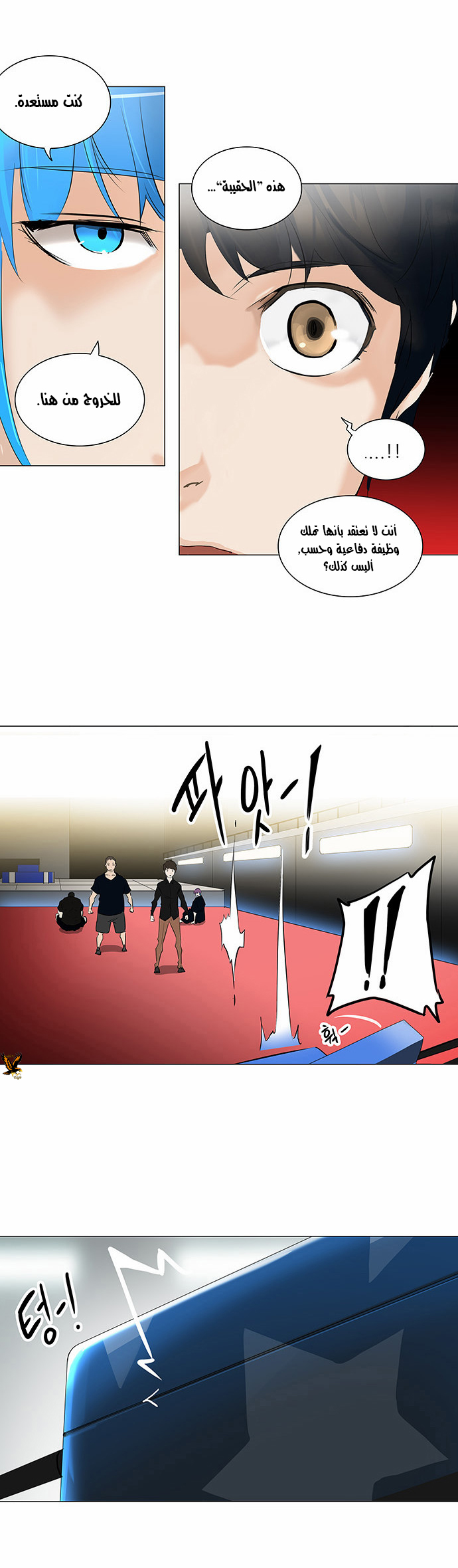 Tower of God 2: Chapter 132 - Page 8