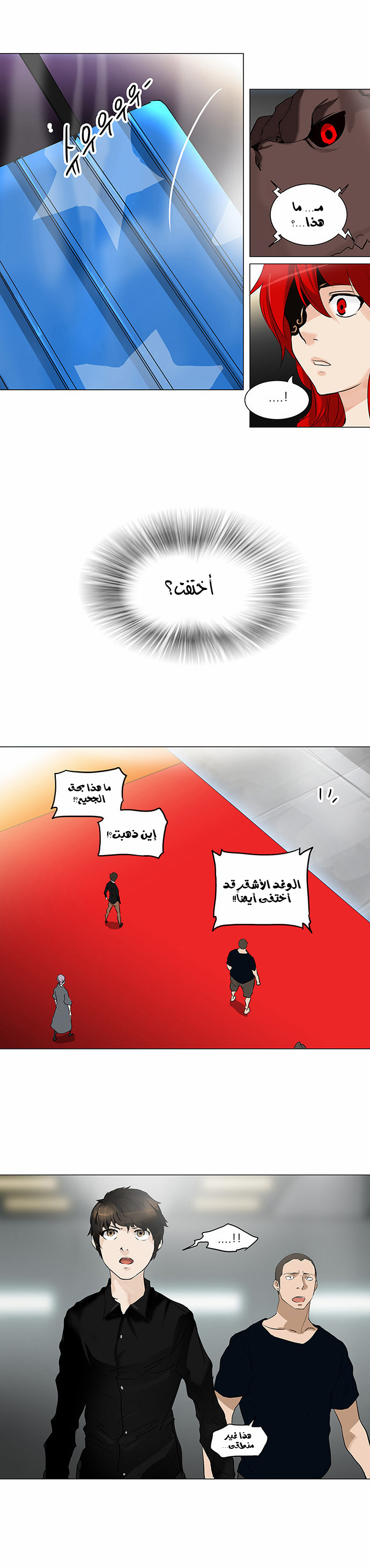 Tower of God 2: Chapter 132 - Page 9