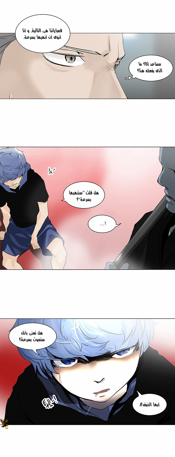 Tower of God 2: Chapter 132 - Page 12