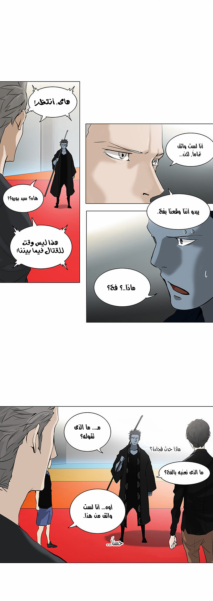 Tower of God 2: Chapter 132 - Page 14