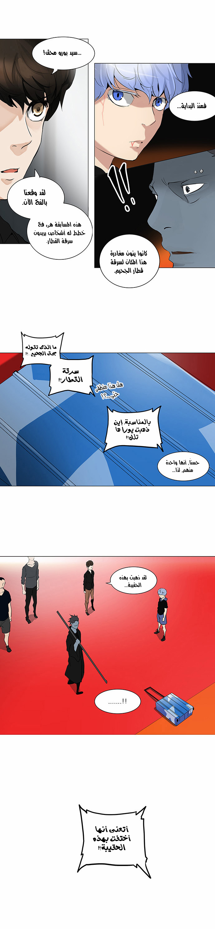 Tower of God 2: Chapter 132 - Page 15