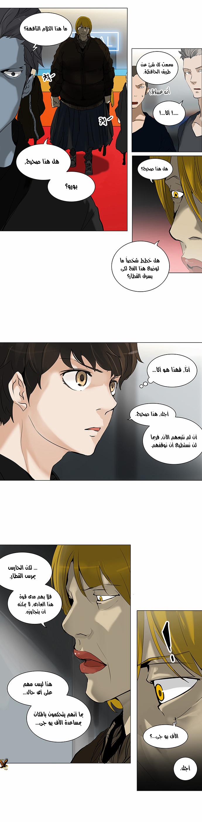 Tower of God 2: Chapter 132 - Page 16