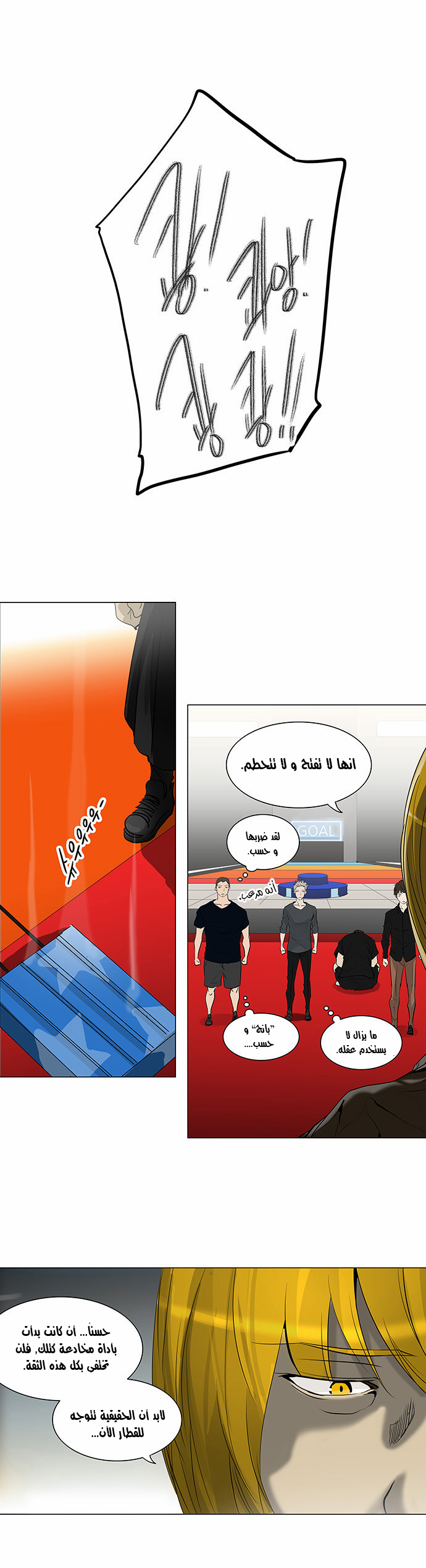 Tower of God 2: Chapter 132 - Page 21