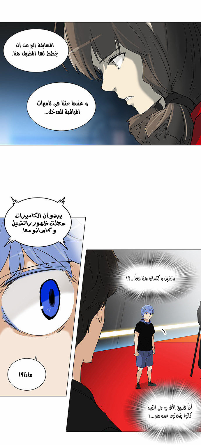 Tower of God 2: Chapter 132 - Page 25