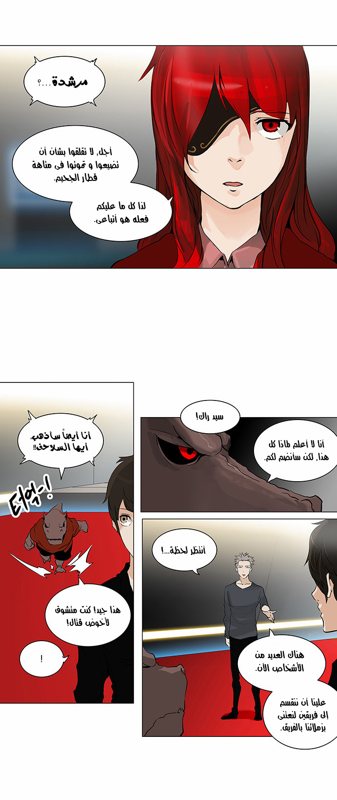 Tower of God 2: Chapter 133 - Page 2