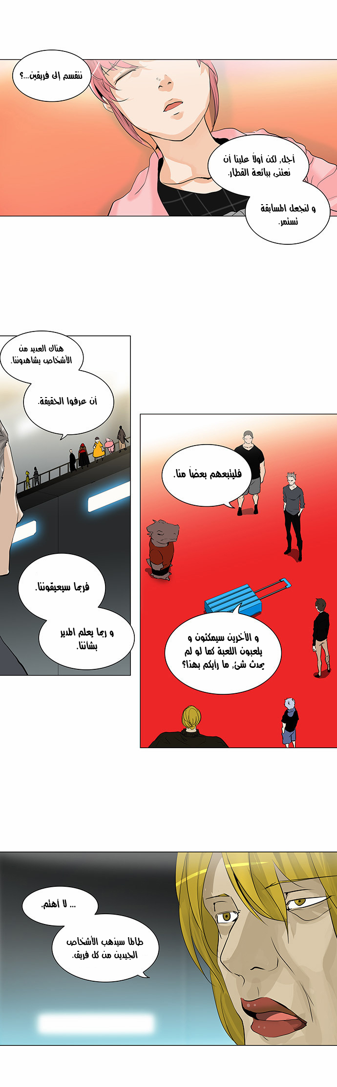 Tower of God 2: Chapter 133 - Page 3