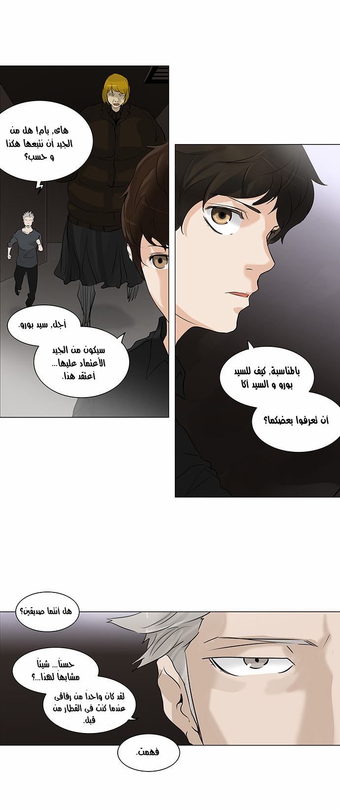 Tower of God 2: Chapter 133 - Page 10