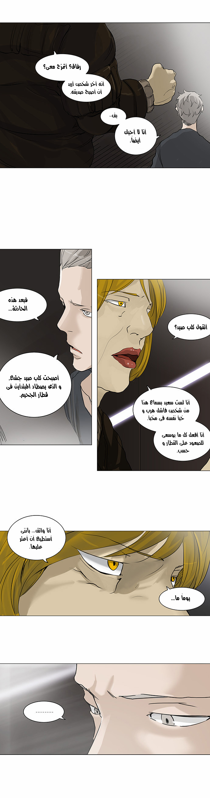 Tower of God 2: Chapter 133 - Page 11