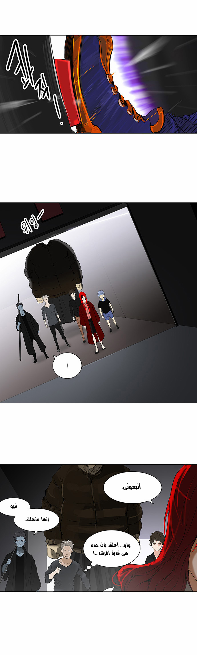 Tower of God 2: Chapter 133 - Page 14