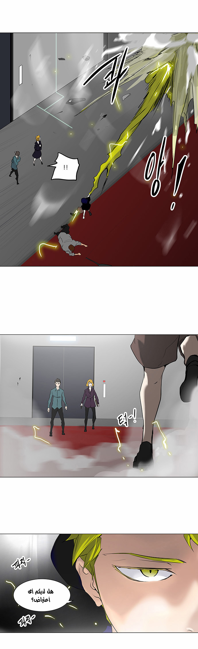 Tower of God 2: Chapter 133 - Page 19