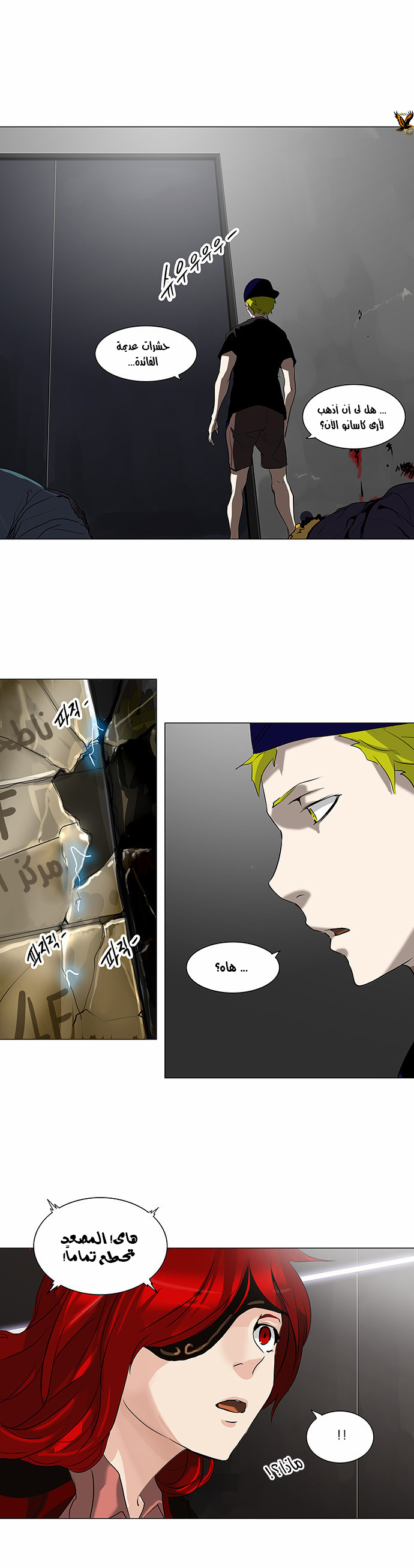 Tower of God 2: Chapter 133 - Page 20