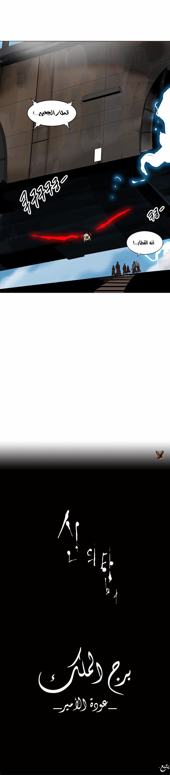 Tower of God 2: Chapter 133 - Page 23