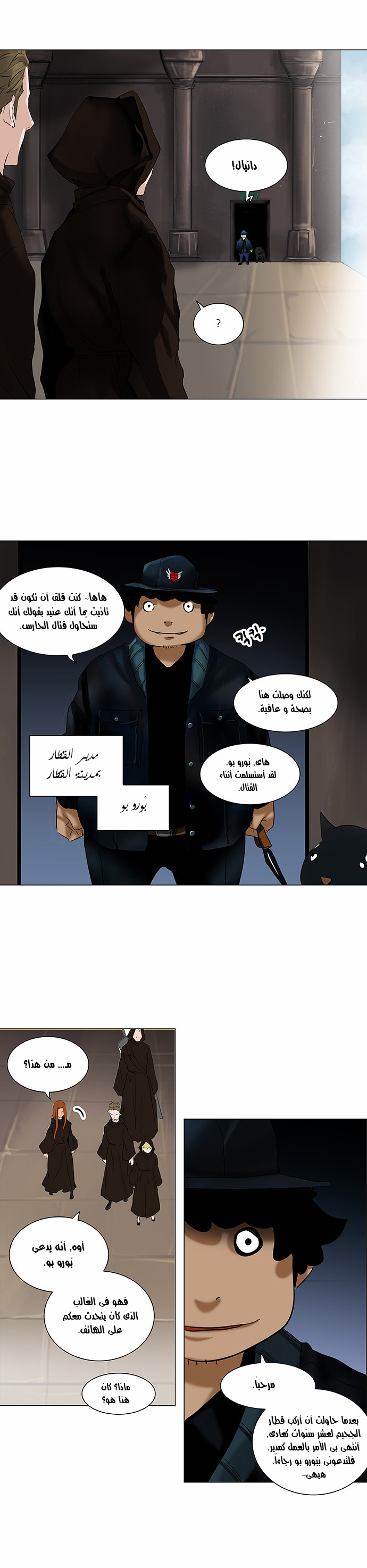 Tower of God 2: Chapter 134 - Page 3