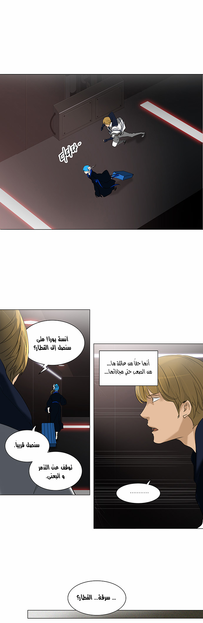 Tower of God 2: Chapter 134 - Page 6