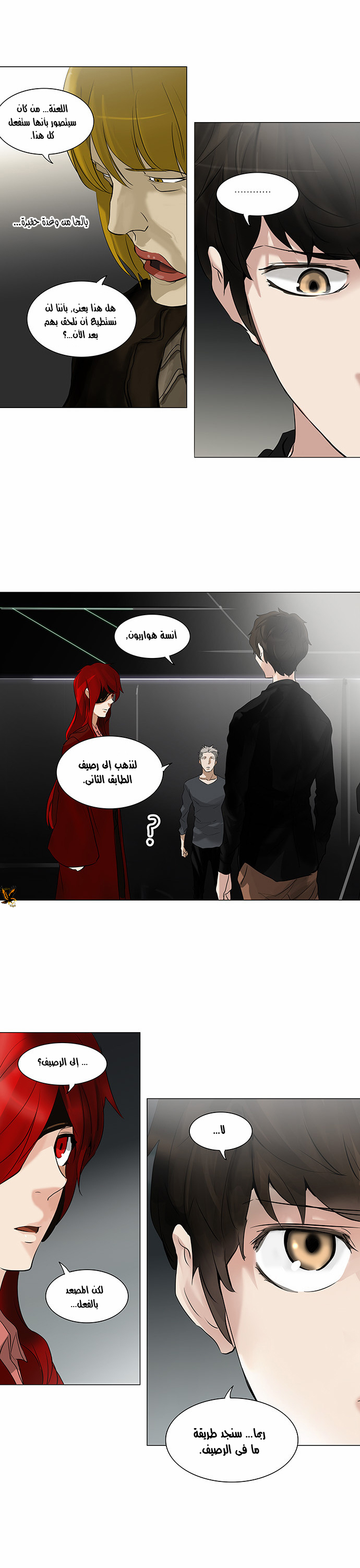 Tower of God 2: Chapter 134 - Page 9