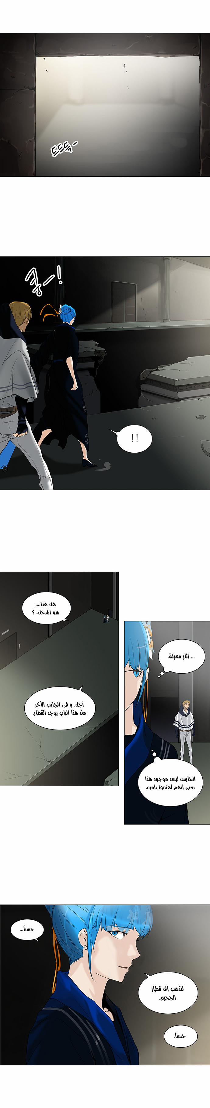 Tower of God 2: Chapter 134 - Page 11